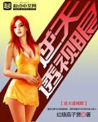 红烧茄子煲逆天透视眼