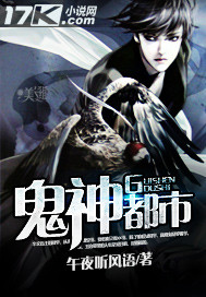 午夜听风语鬼神都市