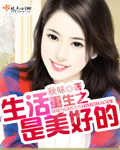 秋味重生之生活是美好的