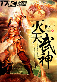 耕天下灭天武神