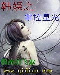 飘雨的飞絮韩娱之掌控星光