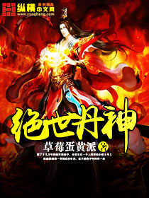 草莓蛋黄派绝世丹神