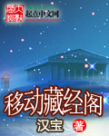 汉宝移动藏经阁