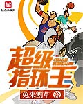 兔来割草超级指环王