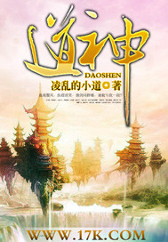 凌乱的小道道神