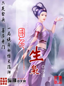 沙漠国色生枭