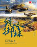 落爷孤独统御全球