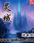 逆苍天灵域