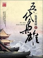 一包黄果树五代枭雄
