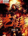 神瞄艺界主宰
