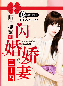 陌上柳絮权少归来娇妻请开枪