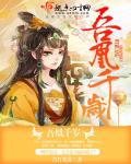 青灯花裳吾凰千岁