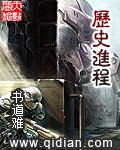 书道难历史进程