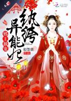 轻墨羽邪王独宠：纨绔异能妃