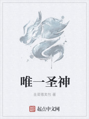 韭菜德芙包唯一圣神