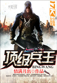 情满月出顶级兵王