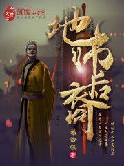 潘海根地师后裔