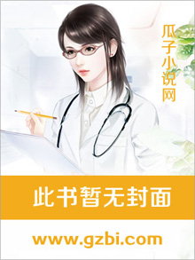 桃运神医在都市