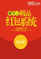 狂热的茄子重生之极品红包系统