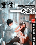 别人家的小猫咪重生之大文豪