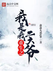 蠢蠢凡愚QD重生之我是我二大爷