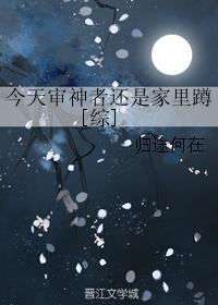 归途何在今天审神者还是家里蹲[综]