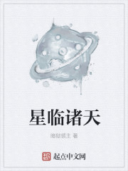 暗狱领主星临诸天