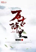 轻落语万古阵皇