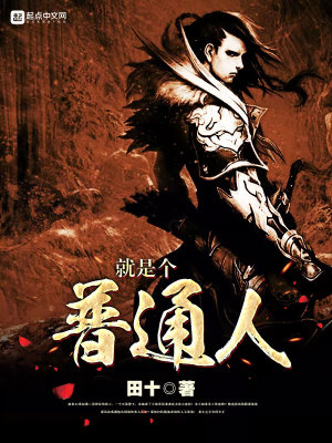 田十超武升级