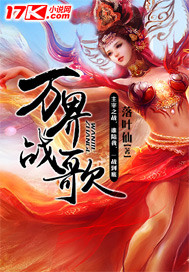 落叶仙万界战歌