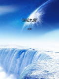 炎神怒破九霄