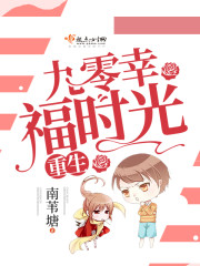 南苇塘重生九零幸福时光