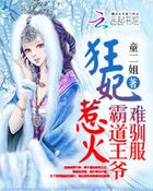 童二姐狂妃太嚣张：霸道王爷难驯服