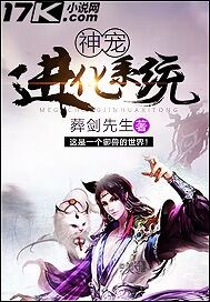 葬剑先生神宠进化系统