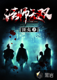 匪夷法师无双