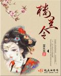 DIAM楼兰令