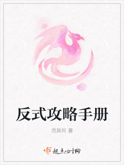而其何反式攻略手册