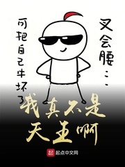 青山乱步我真不是天王啊