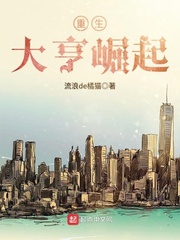 流浪de橘猫重生大亨崛起
