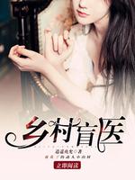 逍遥兆允妙手小盲医