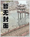 墨春花承少独宠：试婚99天