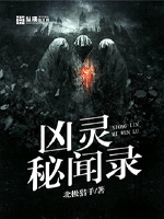 北极猎手凶灵秘闻录