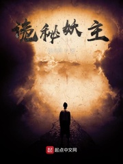 诡秘妖主