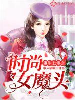 歌久喵喵重生七零之时尚女魔头