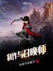 白胡子灰帽子制作与召唤师
