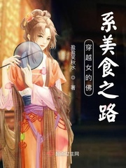 盈盈笑秋水穿越女的佛系美食之路