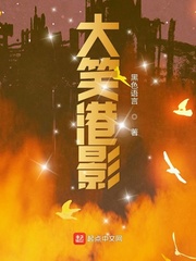 黑色语言大笑港影