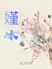 古蓣嫤冰