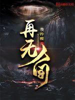 我得瘦再无人间