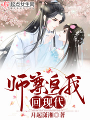 月起潇湘师尊追我回现代
